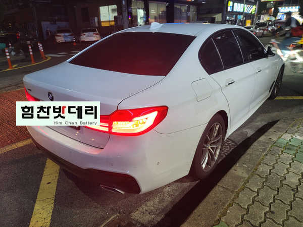  창원밧데리 bmw밧데리 중앙동밧데리 5시리즈밧데리 힘찬밧데리본점