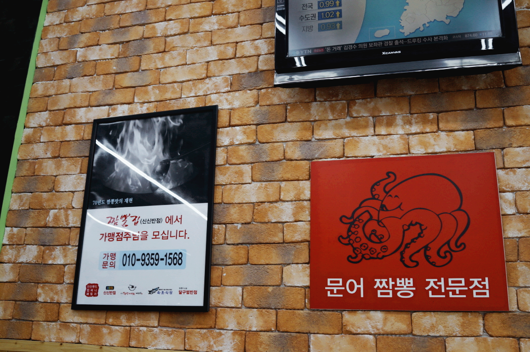 경북 대구 여행 맛집 문어 짬뽕 맛집 신신반점