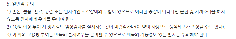후라시닐정 효능, 효과, 투여방법, 부작용 완전 해부하기 후라시닐정 효능, 효과, 투여방법, 부작용 완전 해부하기