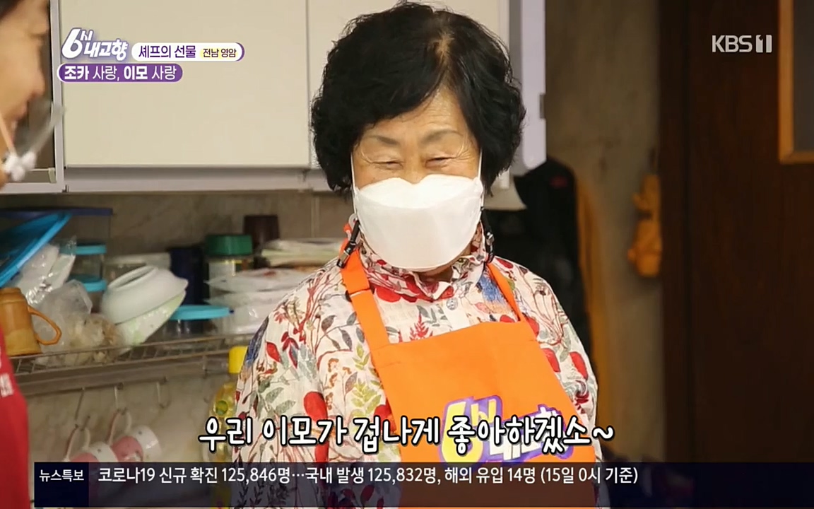 6시 내고향.E7512.220416p.H264-F1RST.mp4_20220502_193752.790.jpg