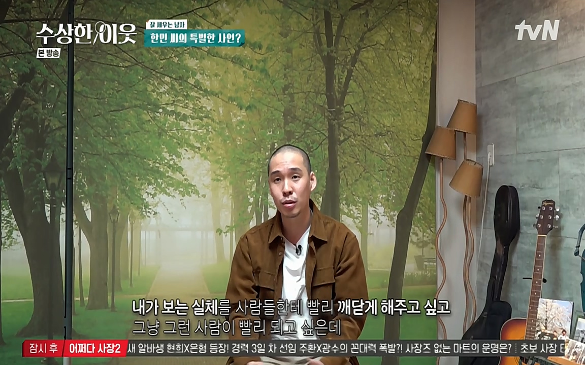 수상한 이웃.E01.220332p-NEXT.mp4_20220402_192417.910.jpg