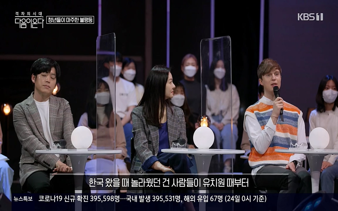 특집다큐 격차의 시대 3부작 다음이 온다.E02.220325p-NEXT.mp4_20220420_152603.229.jpg