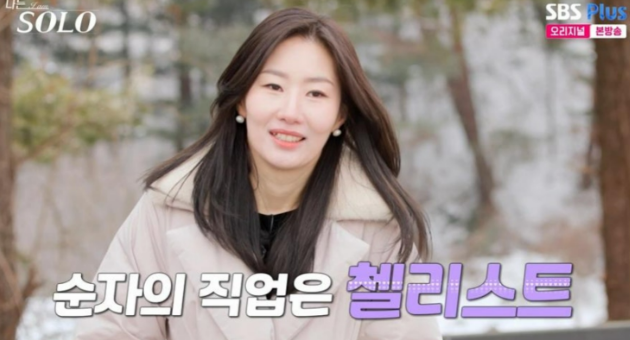 나는솔로 26기