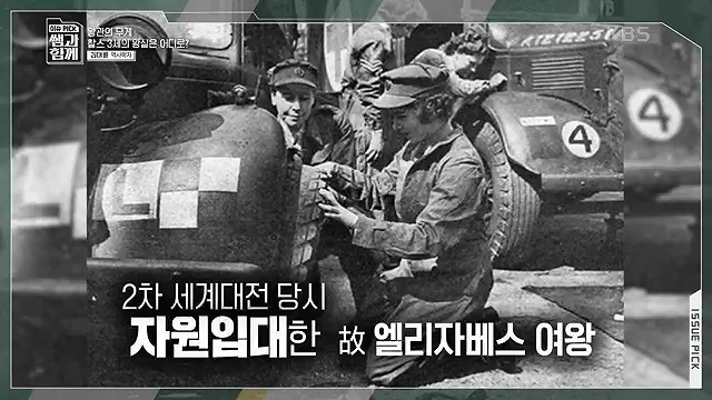 [132회] 이슈 픽 쌤과 함께 - KBS왕관의 무게 찰스 3세의 왕실은 어디로- - 김대륜 교수 대구경북과학기술원.ts_20230508_204557.497.jpg