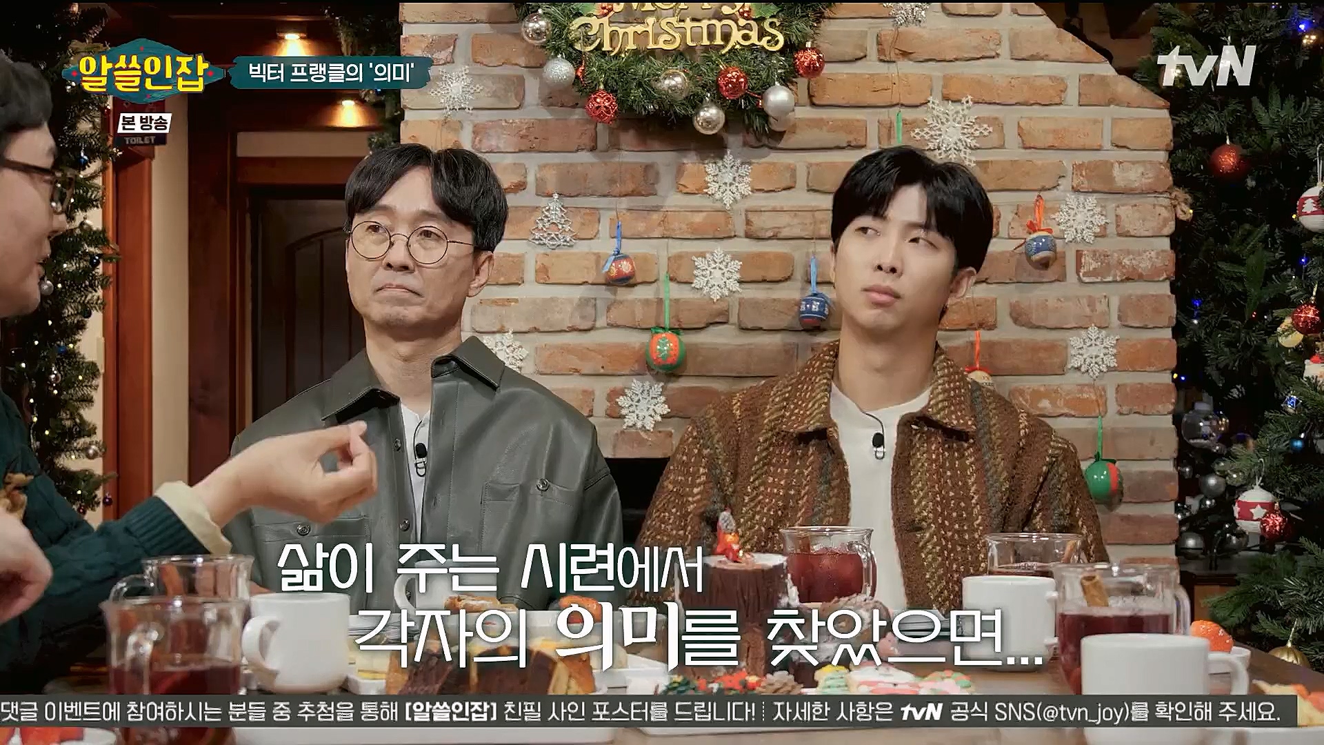 알쓸인잡.E04.221223p.H264-F1RST.mp4_20230115_195629.180.jpg