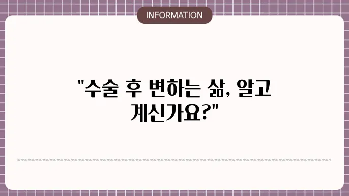 목디스크 수술후 장애등급