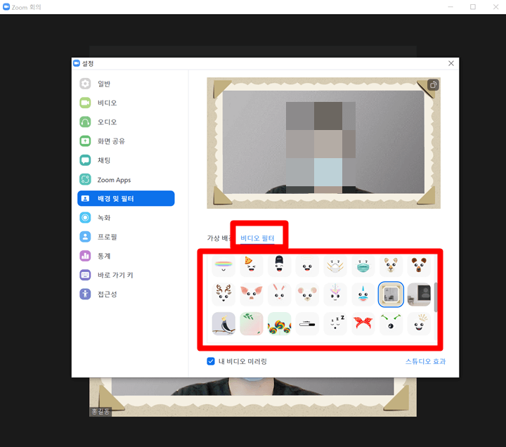 비디오-중지에-붙어-있는-위로-올라간-화살표를-눌러-가상배경과-비디오-필터를-설정하는-장면