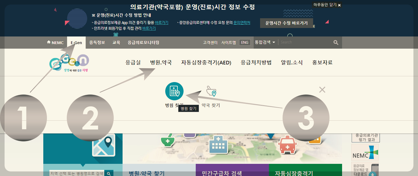 서울시 강남구 공휴일 진료/야간 진료 병원 찾아보기