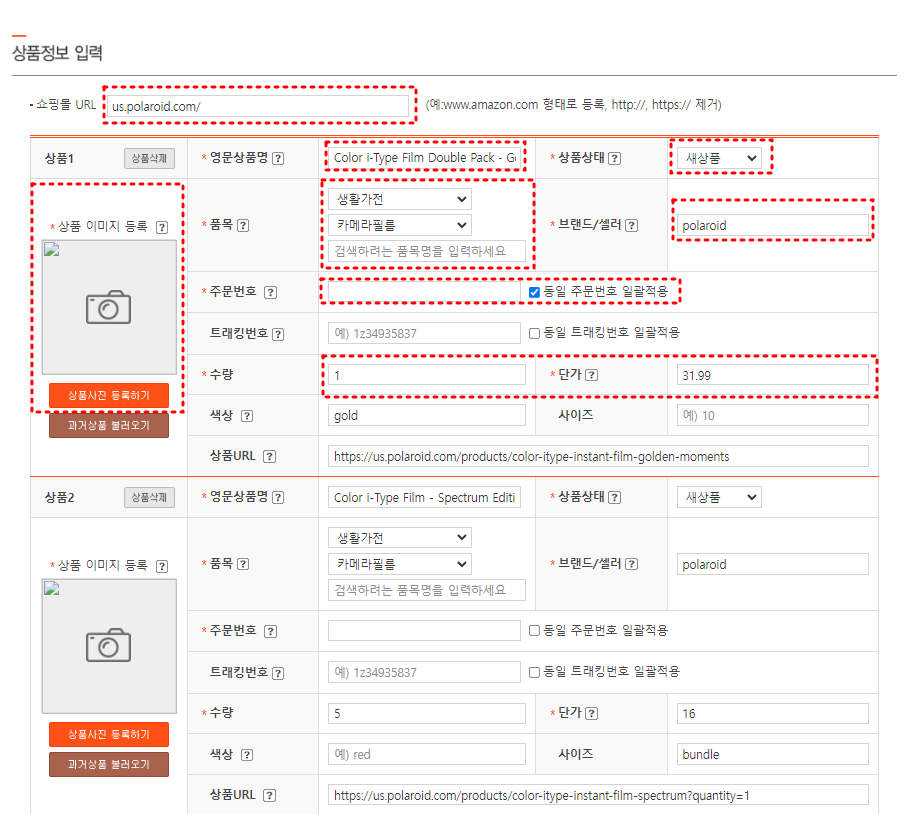 X) REAL Polaroid, Polaroid 필름 협찬, 제 아이포터를 통해 말씀드리겠습니다! 12