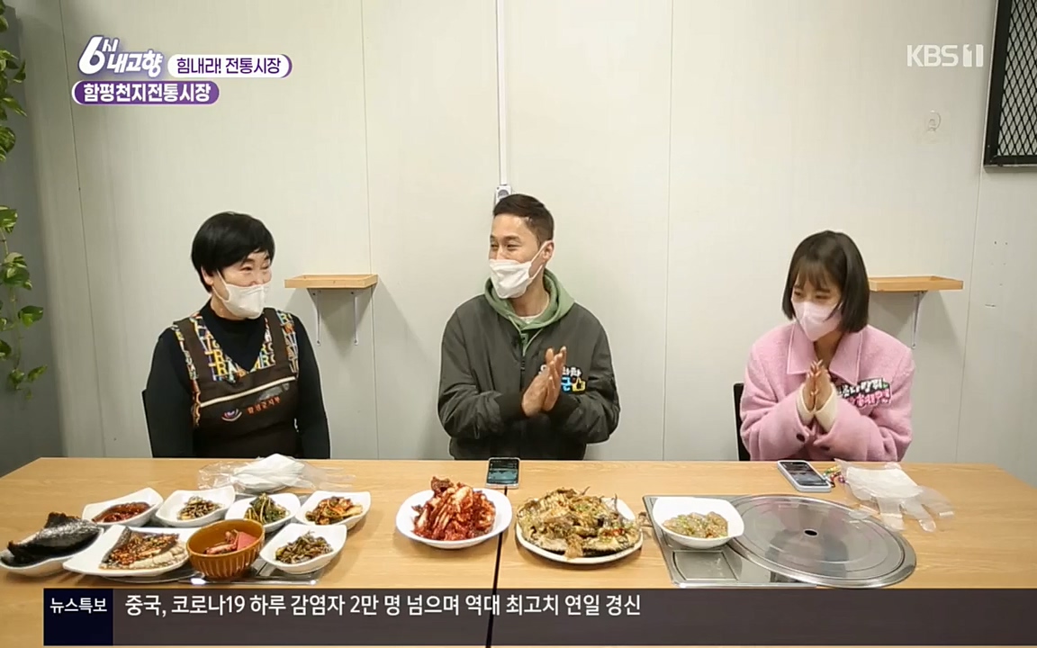 6시 내고향.E7506.220408p.H264-F1RST.mp4_20220412_183242.119.jpg