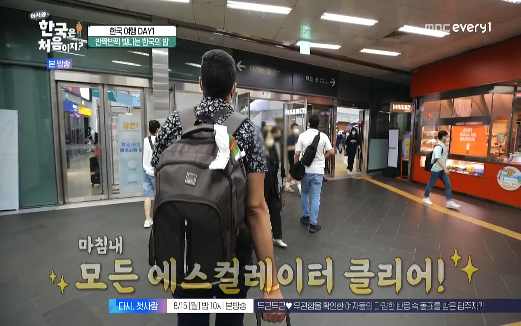 어서와 한국은 처음이지.E223.220811p.WANNA.mp4_20220812_204359.149.jpg