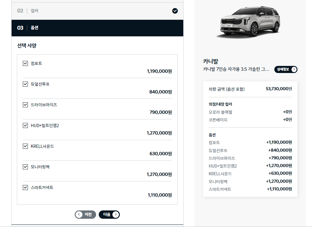 기아 렌터카 견적 조회방법