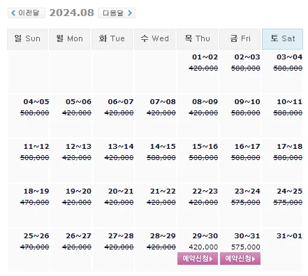 파인비치cc 예약: 1박 2일 골프 패키지 가격 (ft.날씨) (8월 29일 기준)