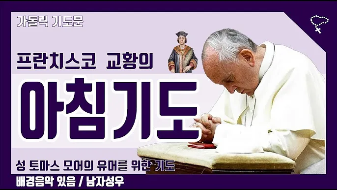 가톨릭 천주교 사제들을 위한 기도문 모음_1