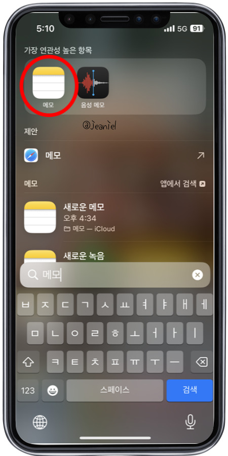 아이폰 메모 앱에 들어간다.