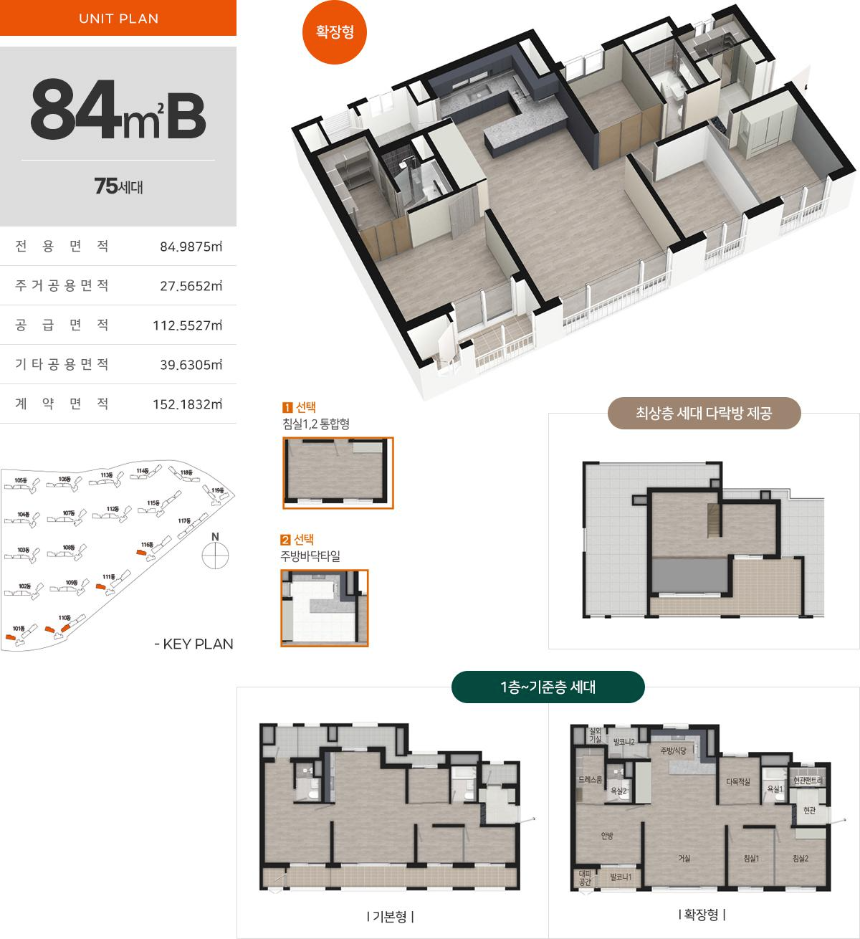 사천 삼정그린코아 포레스트 84B Type