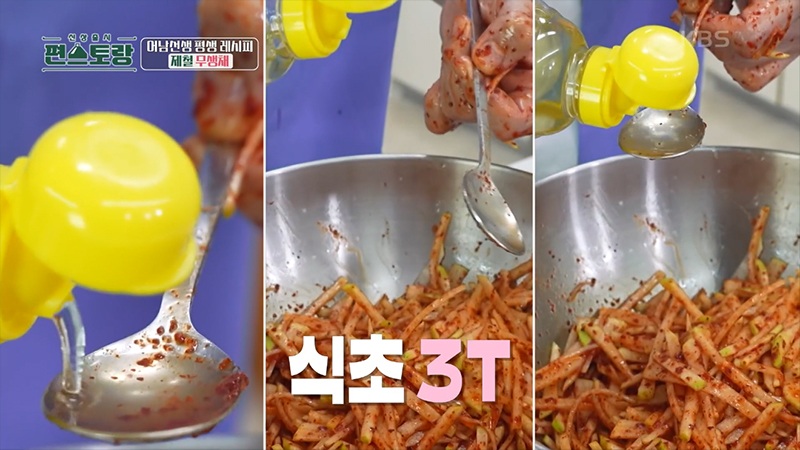 어남선생 무생채 레시피 재료, 편스토랑 류수영 무생채 비빔면 만드는법 어남선생 무생채 레시피 재료, 편스토랑 류수영 무생채 비빔면 만드는법
