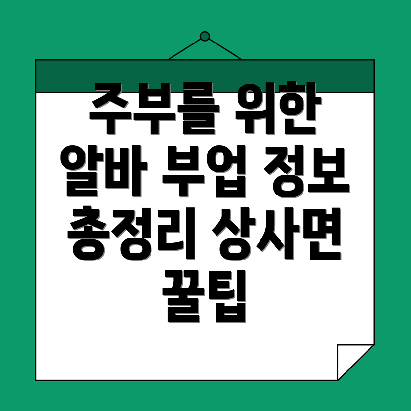 순천시 상사면 주부 여성 일자리