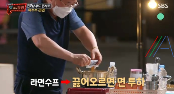 맛남의광장 옥수수 라면 레시피 만드는 법 - 백종원 옥수수 라면 10 img