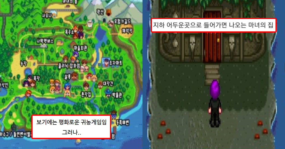  개발자가 작정하고 만든 어느 게임의 소름돋는 장치