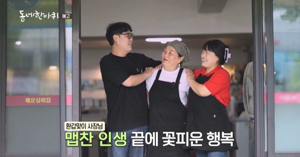 동네한바퀴 대전 매운김치 소머리국밥 맛집