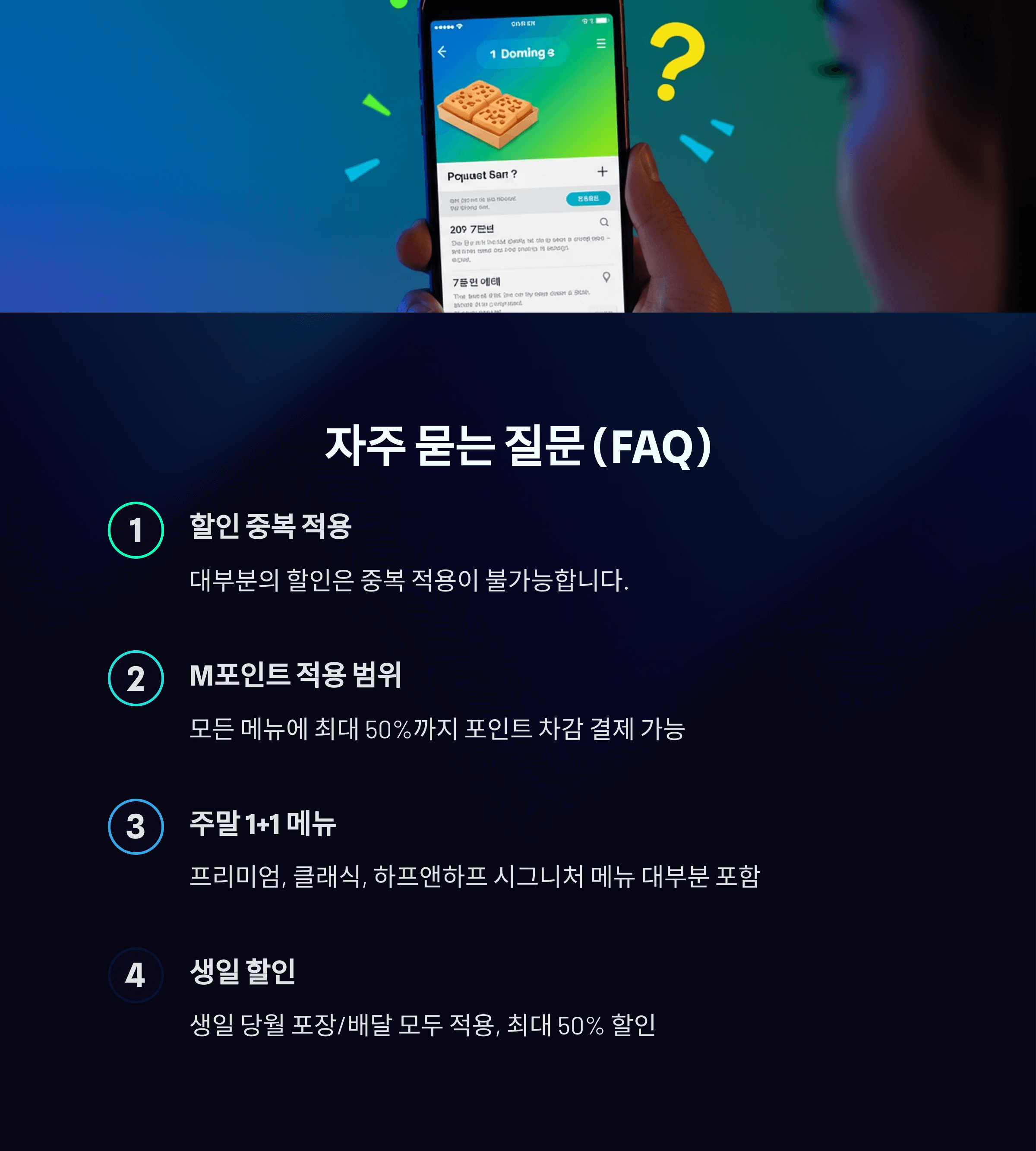 도미노피자 50% 할인쿠폰 받는 방법 완전 정복 가이드