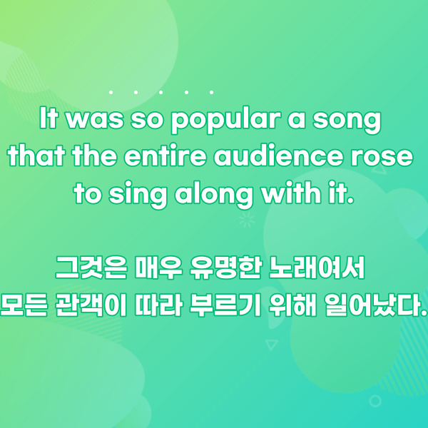 It was so popular a song
that the entire audience rose to sing along with it.

그것은 매우 유명한 노래여서
모든 관객이 따라 부르기 위해 일어났다.

‘so 형 a 명’도
‘such a 형 명’과 같이
‘매우 형용사한 명사’라고 해석하면 돼요.