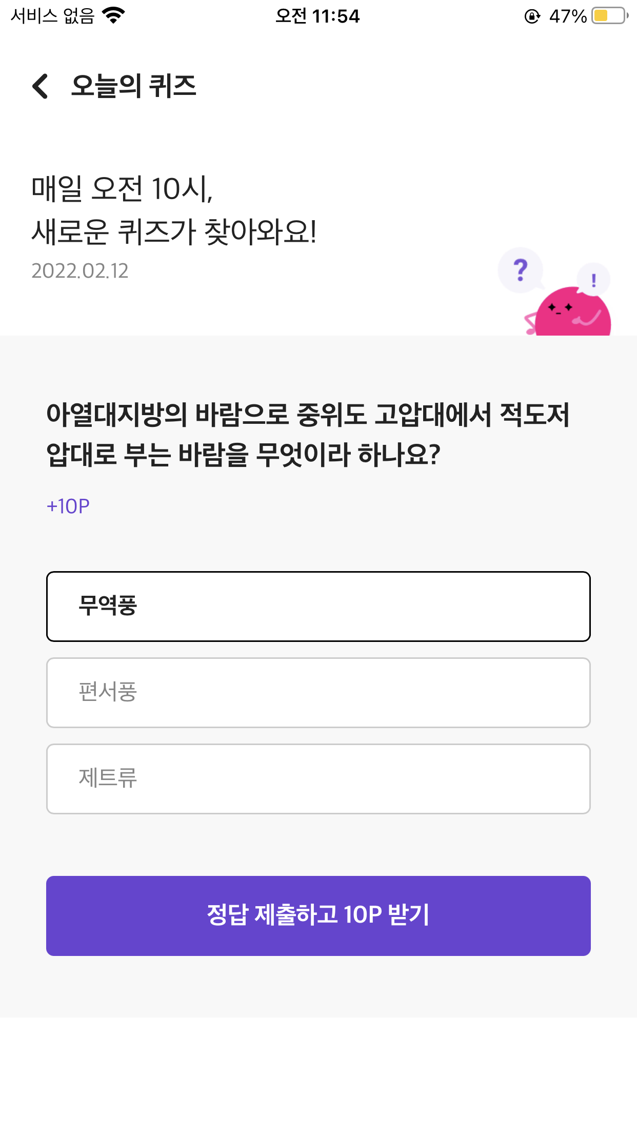  [리브메이트 오늘의 퀴즈] 2022.02.11 정답 발표