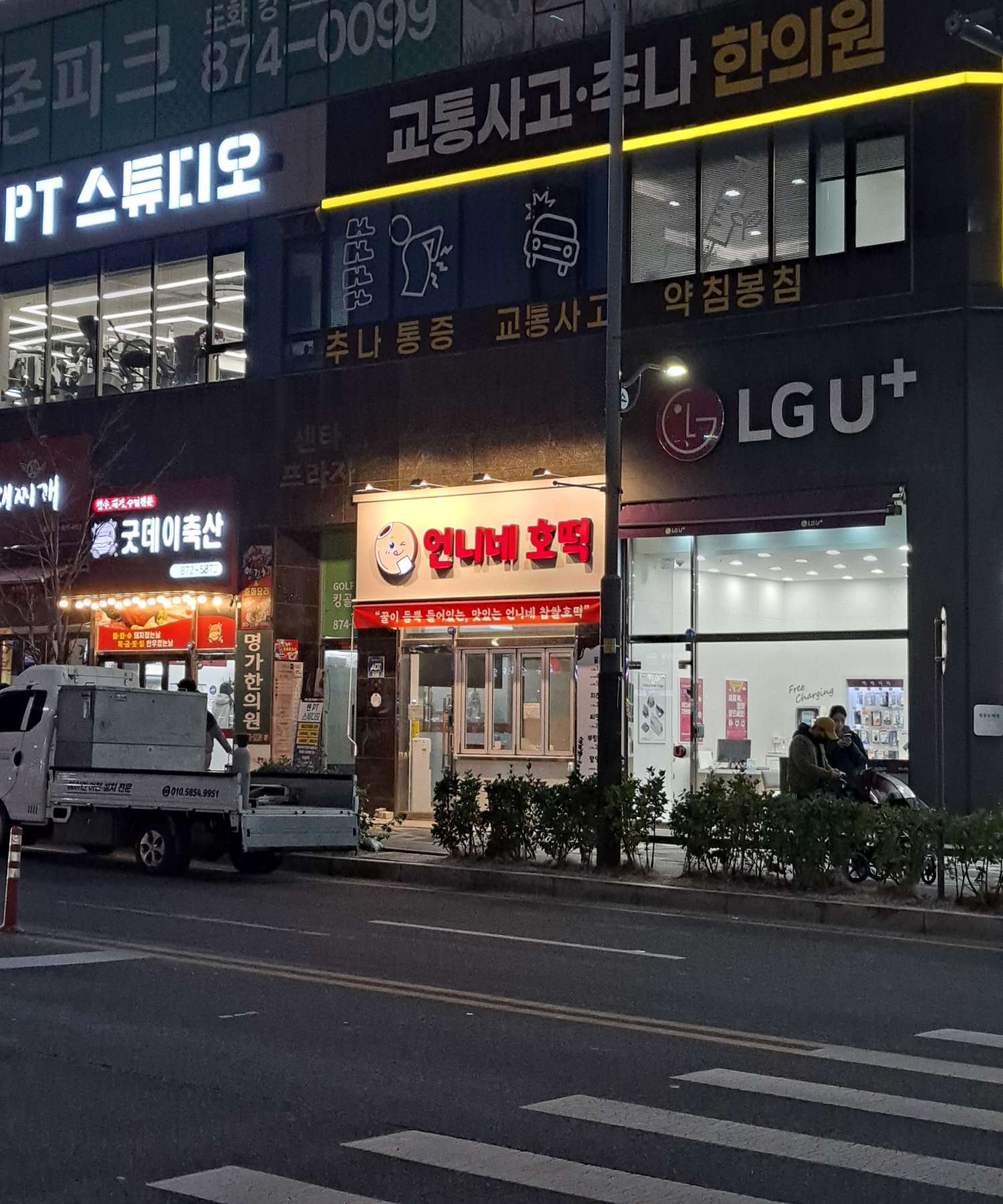언니네 호떡 이미지