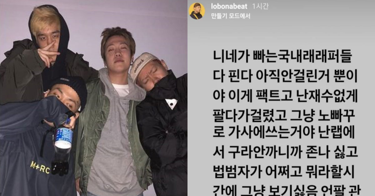  래퍼들한테 마.약팔다가 들킨 래퍼의 정체