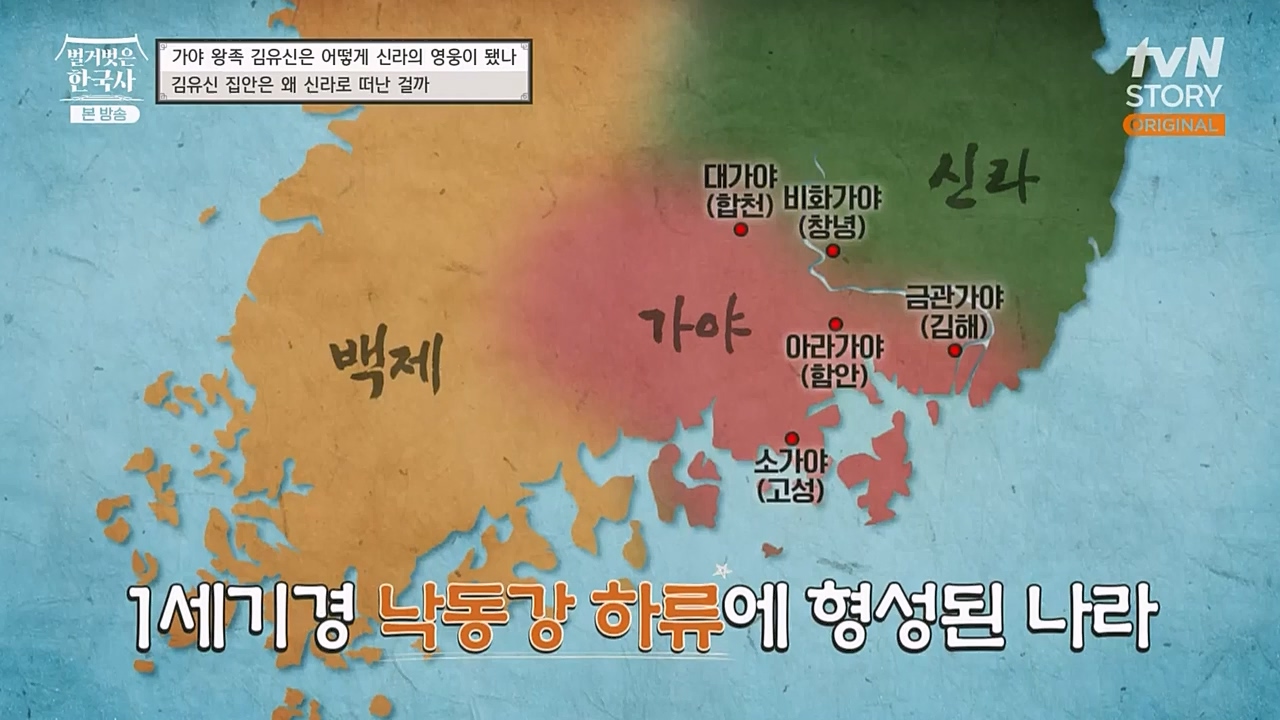 벌거벗은 한국사.E39.230119p-NEXT.mp4_20230301_184216.931.jpg