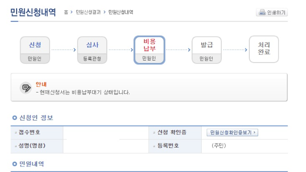 자동차등록증 재발급