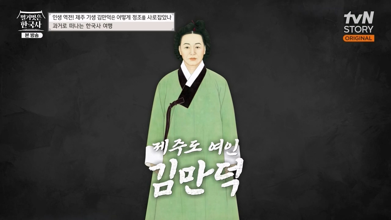 벌거벗은 한국사.E51.230413p-NEXT.mp4_20231203_155831.269.jpg
