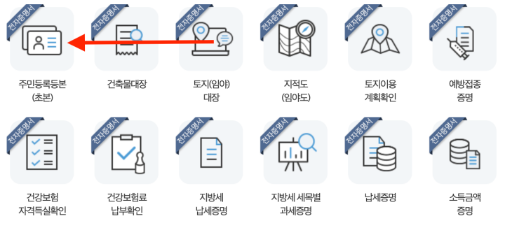 자주-찾는-서비스-목록