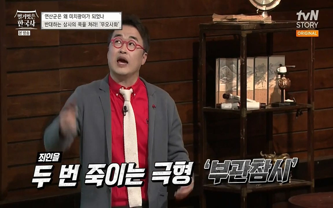 벌거벗은 한국사.E02.220507p-NEXT.mp4_20220614_203739.962.jpg