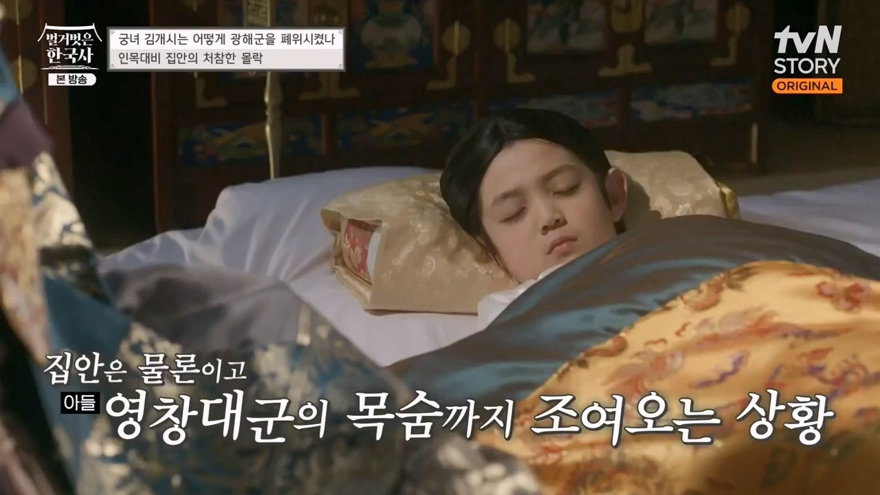 벌거벗은 한국사.E68.230810p-NEXT.mp4_20240226_210035.732.jpg