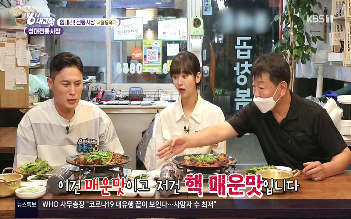 6시 내고향.E7618.220916p.H264-F1RST.mp4_20220920_204803.133.jpg