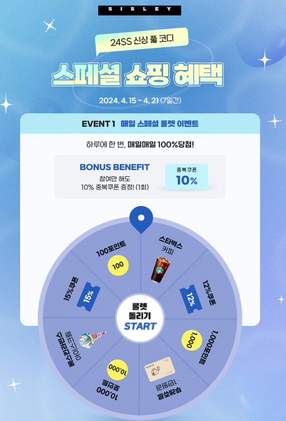베네통시슬리 이미지