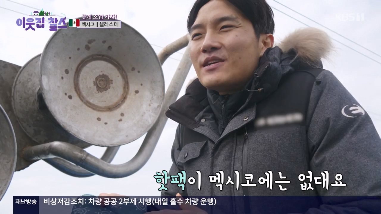 이웃집 찰스.E422.240131p-NEXT.mp4_20240131_194035.187.jpg