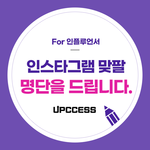  인스타그램 팔로워를 한 번에 50명 늘리는 방법 공개 (최대 300명까지)