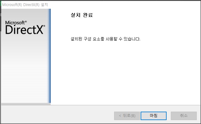  d3d9.dll 에러로 인한 윈도우 오류 해결 방법