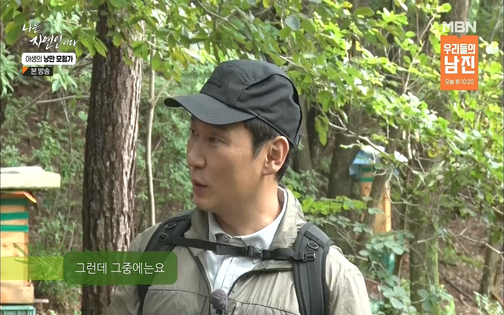 나는 자연인이다.E520.220921p.H264-F1RST.mp4_20220922_202738.351.jpg