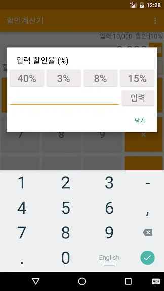 휴대폰 할인 계산기 어플 추천 앱-23 휴대폰 할인 계산기 어플 추천 앱-23