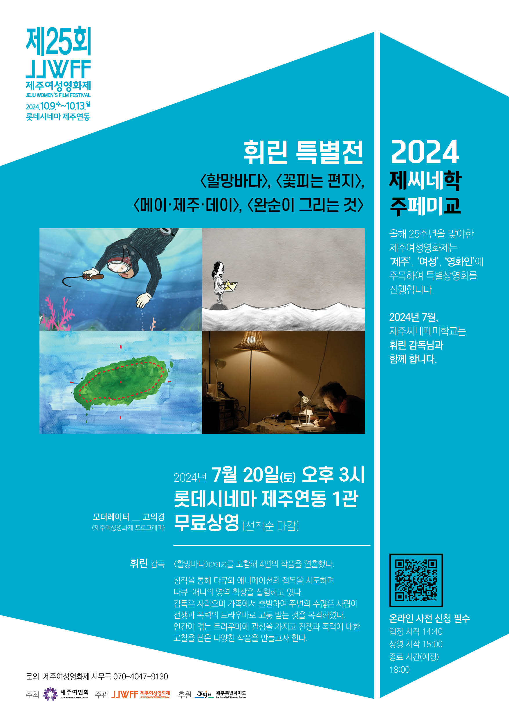 롯데시네마 제주연동 1관 이미지