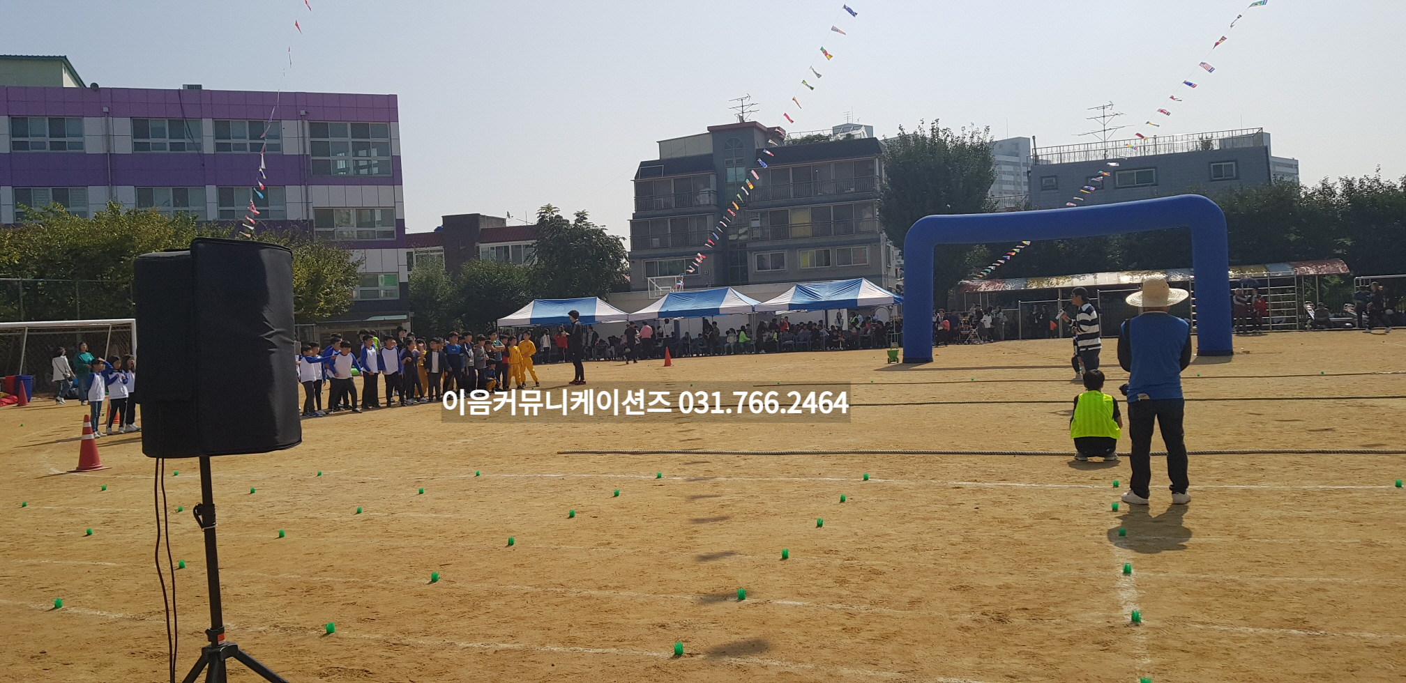  이벤트회사 인천 00 초등학교 운동회 업체 가을운동회 대행업체