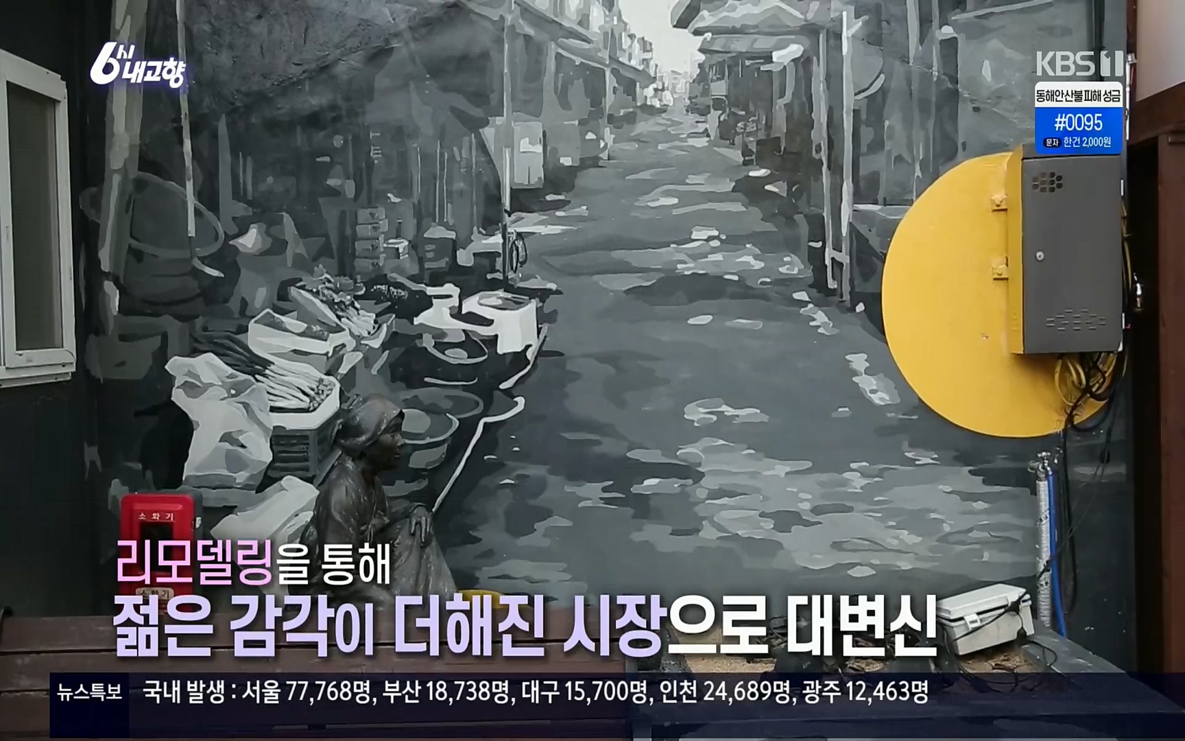 6시 내고향.E7496.220324p.H264-F1RST.mp4_20220328_181558.543.jpg