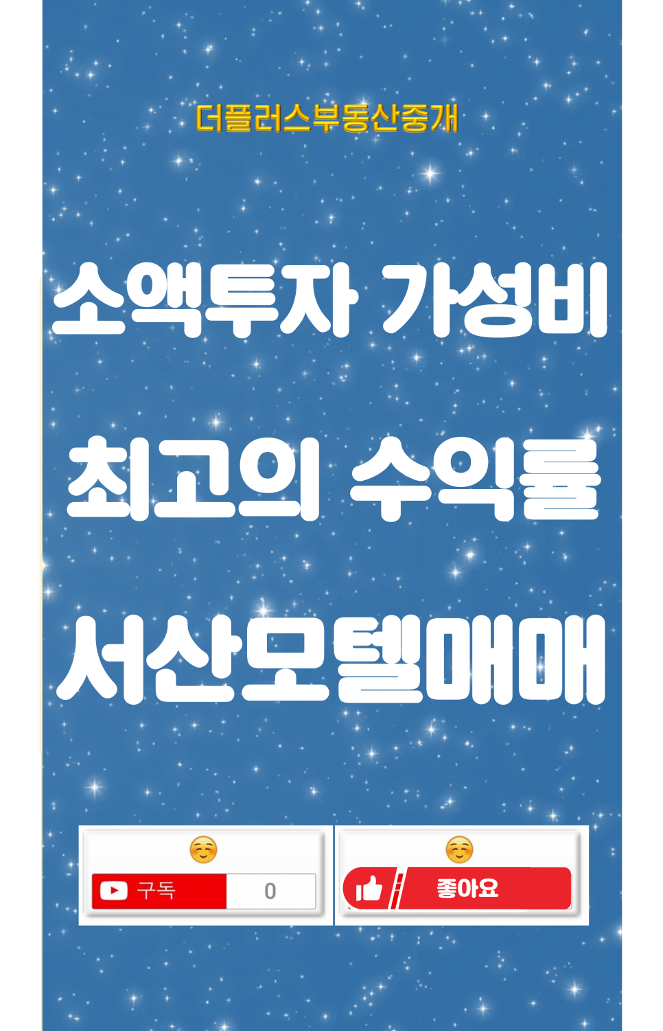 더좋은모텔 이미지