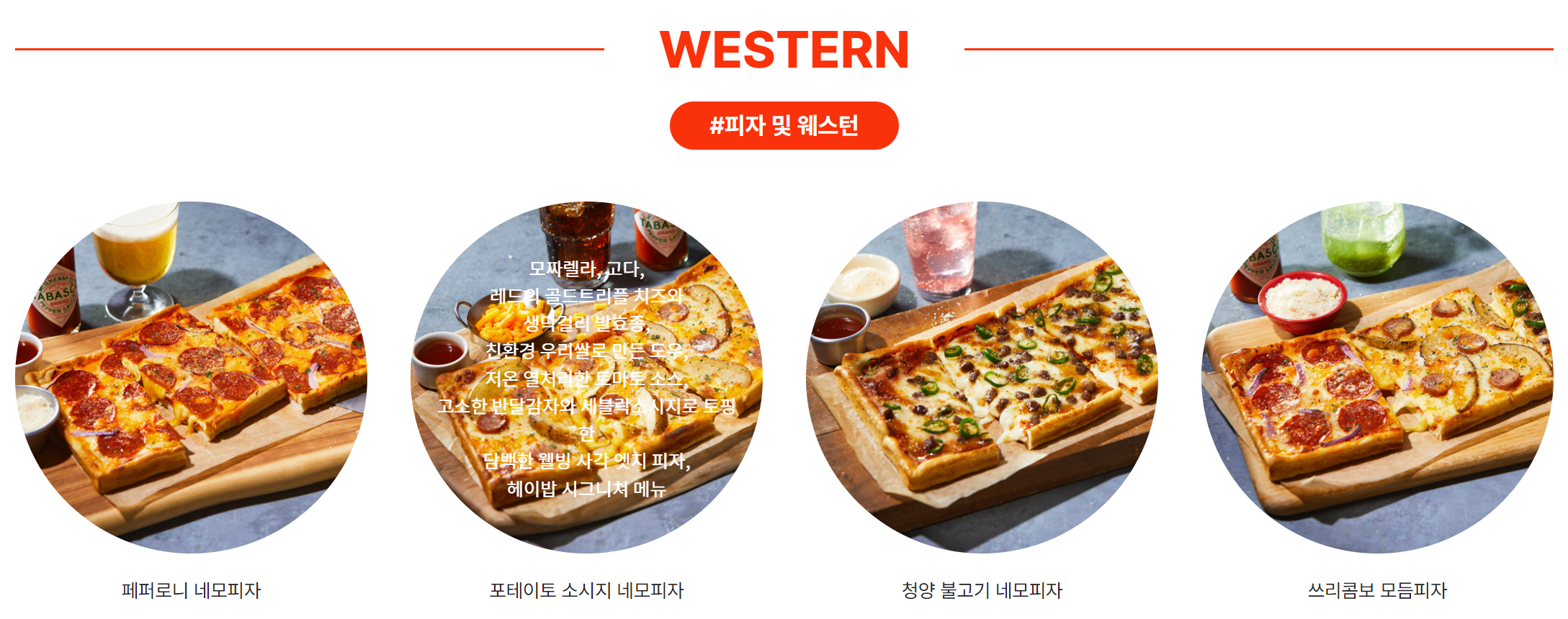 헤이피자 이미지