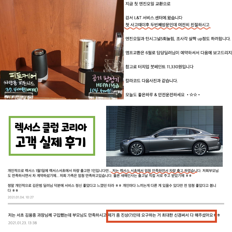 렉서스Ls500, 나를 위한 딜러사인지 확인하는 3가지