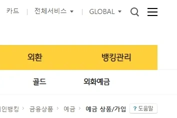 파킹통장 추천 KB모니모 통장 이미지